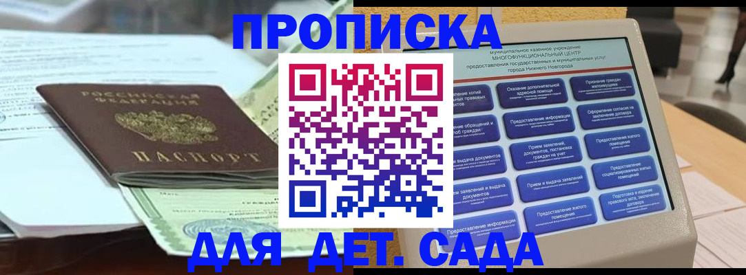 прописка для кредита в Костроме
