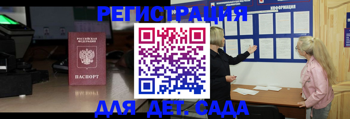 прописка для работы в Костроме