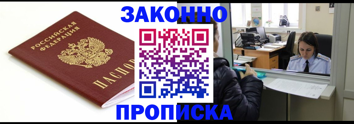 временная регистрация собственник в Костроме