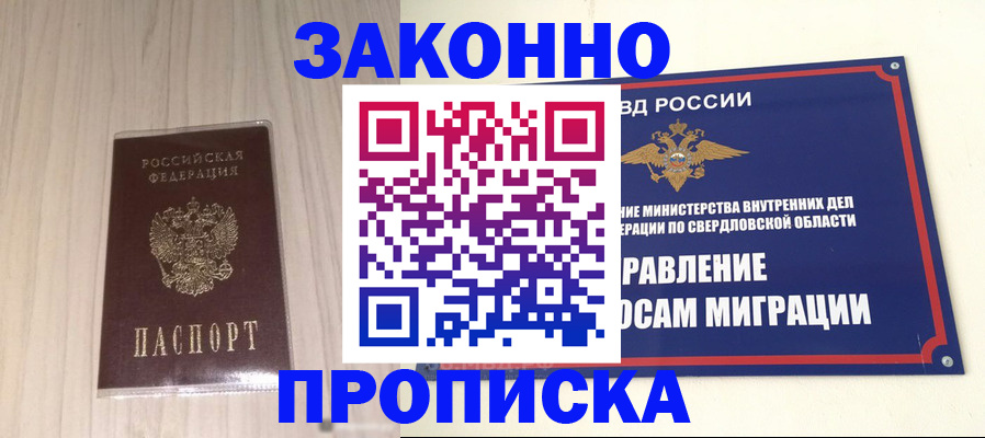 прописка паспорт в Костроме